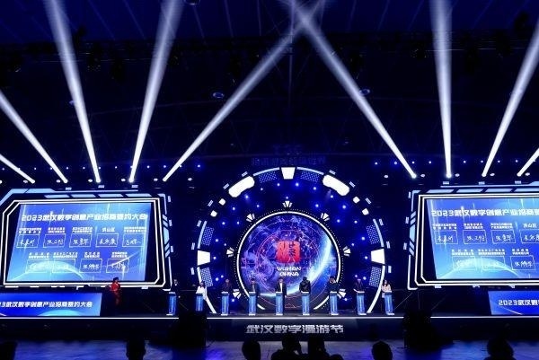 數(shù)字文創(chuàng)驅(qū)動(dòng)發(fā)展新引擎 2023武漢數(shù)字創(chuàng)意產(chǎn)業(yè)招商簽約大會成果豐碩